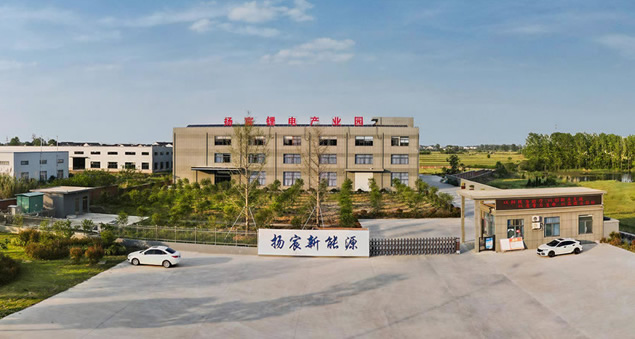 Anhui Yangchen New Energy Technology Co., Ltd.